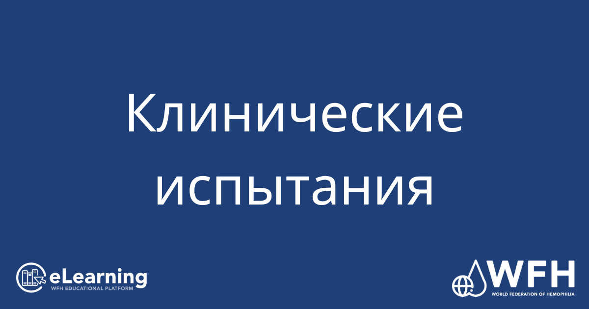 В Сколково обсудили вывод лекарственных препаратов на рынок - 3 | PPT